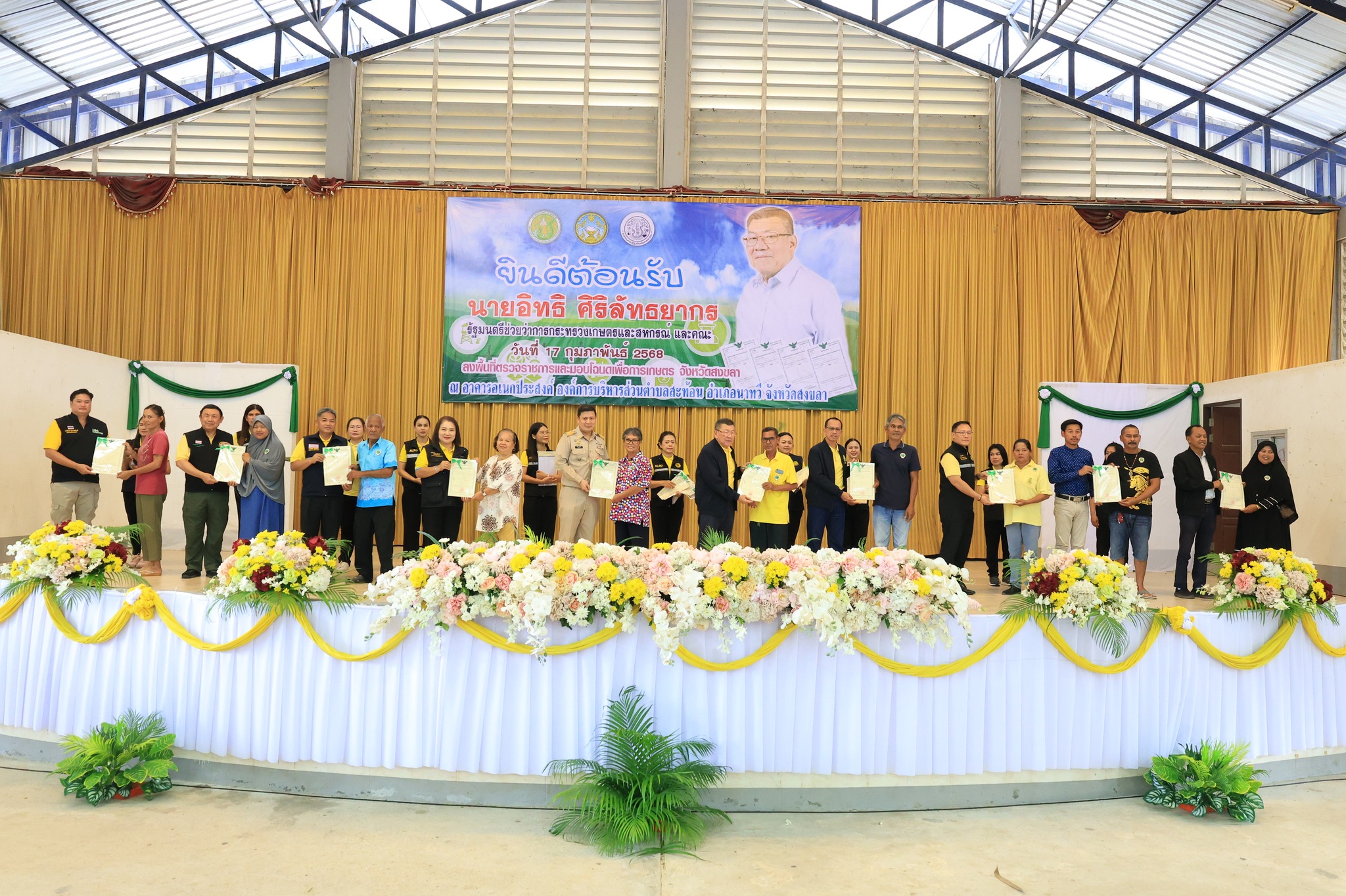 รัฐมนตรีช่วยว่าการกระทรวงเกษตรฯ ลงพื้นที่ตรวจราชการและมอบโฉนดเพื่อการเกษตร จำนวน 100 ฉบับ ณ ต.สะท้อน จ.สงขลา