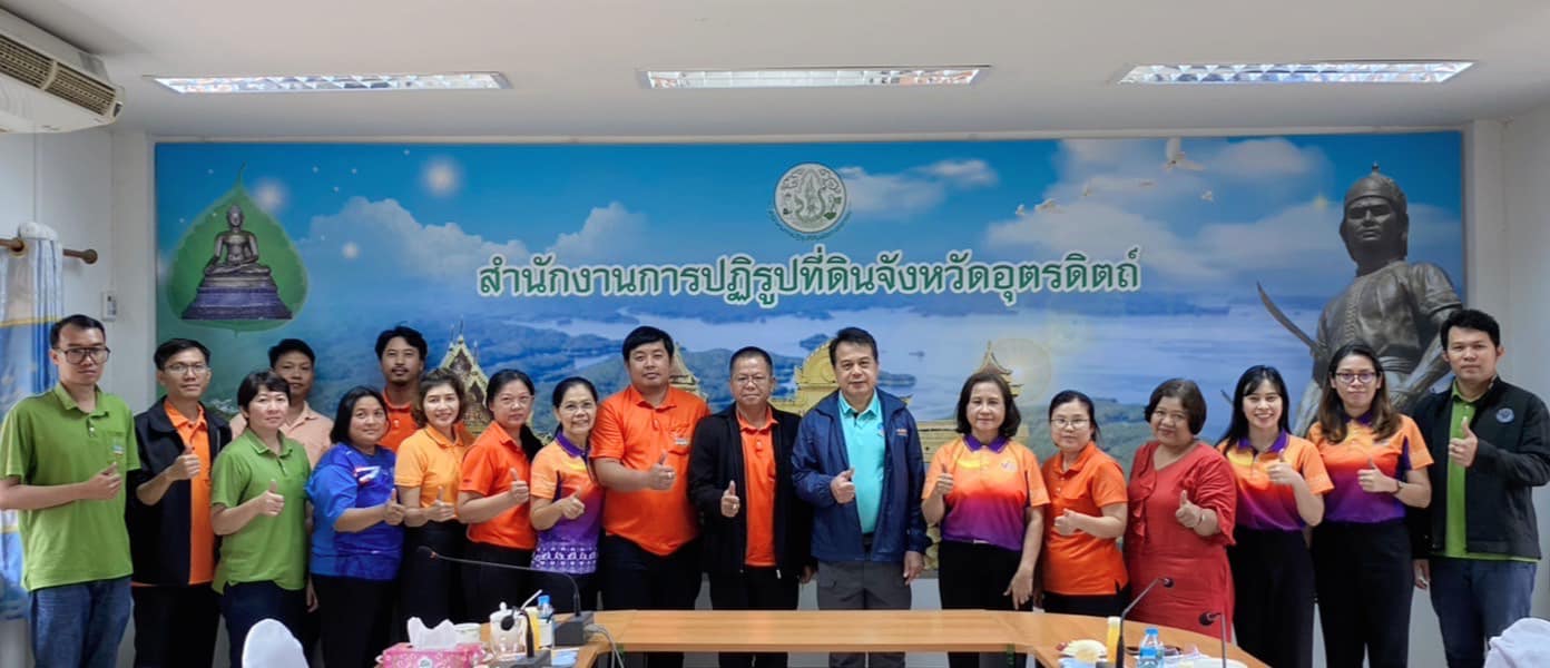 ผู้ตรวจราชการ ส.ป.ก. (เขต 15,16 และ 17) ประชุมตรวจติดตามความก้าวหน้าการดำเนินงานตามแผนงานตรวจราชการประจำปีงบประมาณ 2568 รอบที่ 1 ณ จังหวัดอุตรดิตถ์