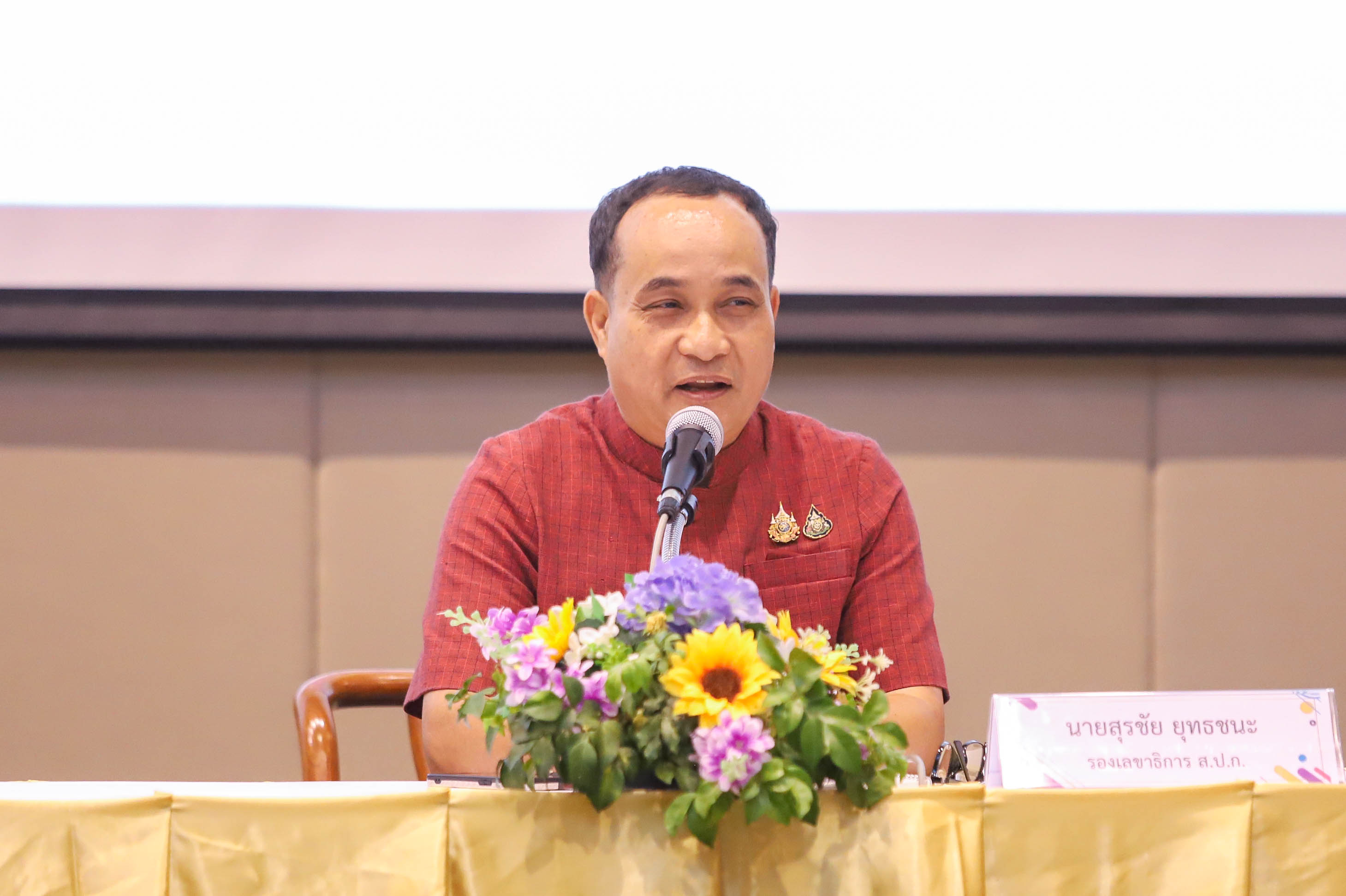 ส.ป.ก. ปิดโครงการสัมมนา “ แนวทางการขับเคลื่อนงานจัดที่ดิน ของสำนักงานการปฏิรูปที่ดินเพื่อเกษตรกรรม ประจำปีงบประมาณ พ.ศ. 2568 “
