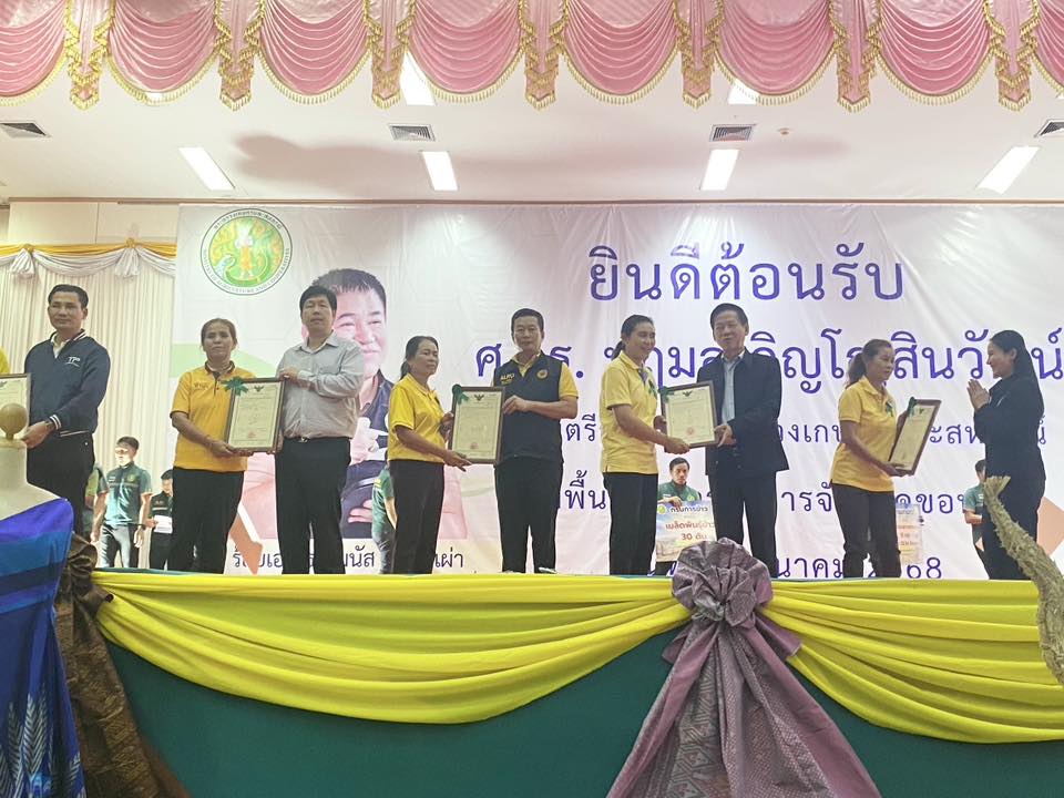 ส.ป.ก. ร่วมติดตามคณะ รมว.กษ. ลงพื้นที่ตรวจราชการ ณ จังหวัดขอนแก่น