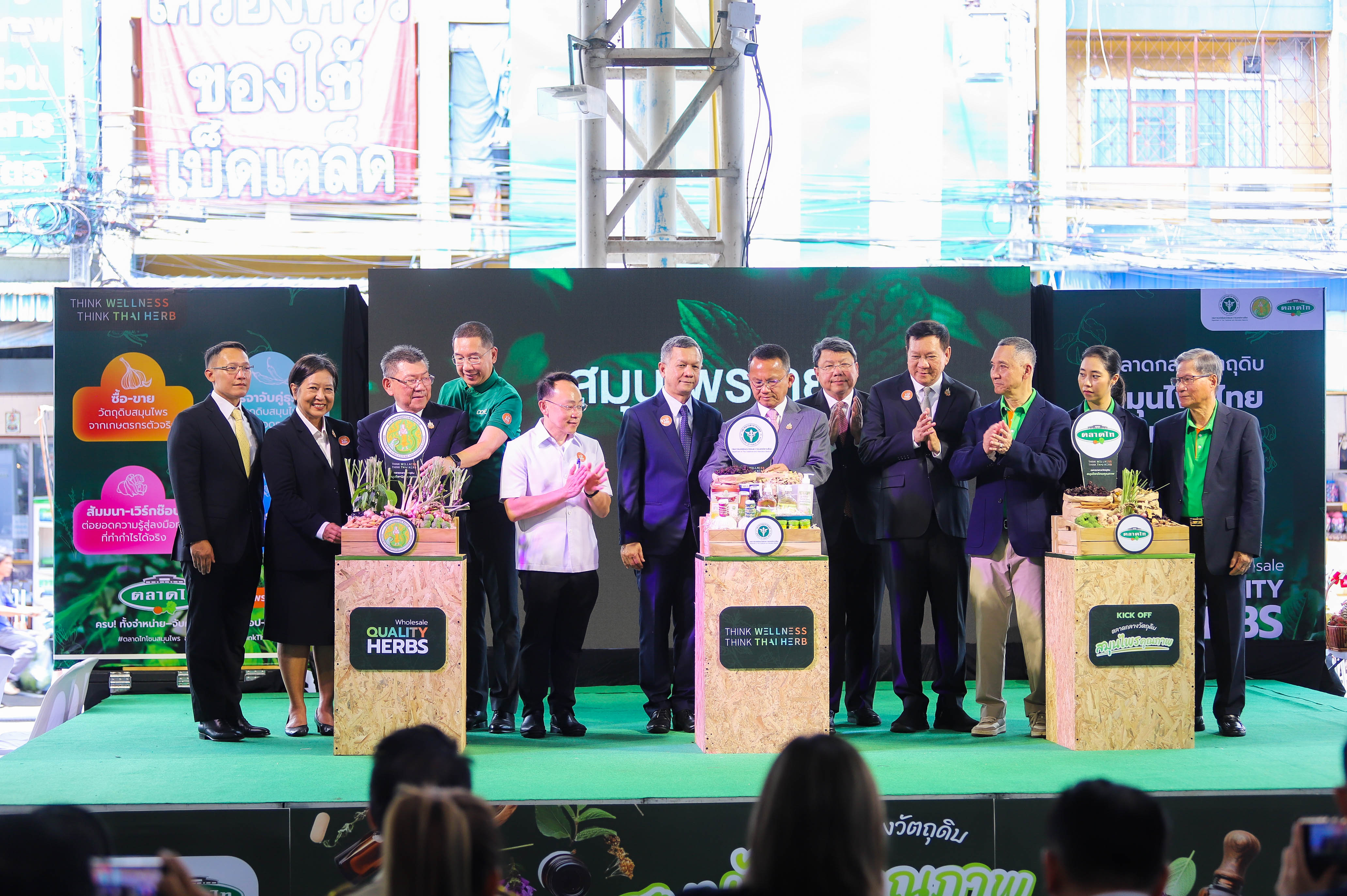 รองเลขาธิการ ส.ป.ก. ร่วมพิธีเปิด “ตลาดกลางวัตถุดิบสมุนไพรคุณภาพ” แห่งแรกของประเทศไทย