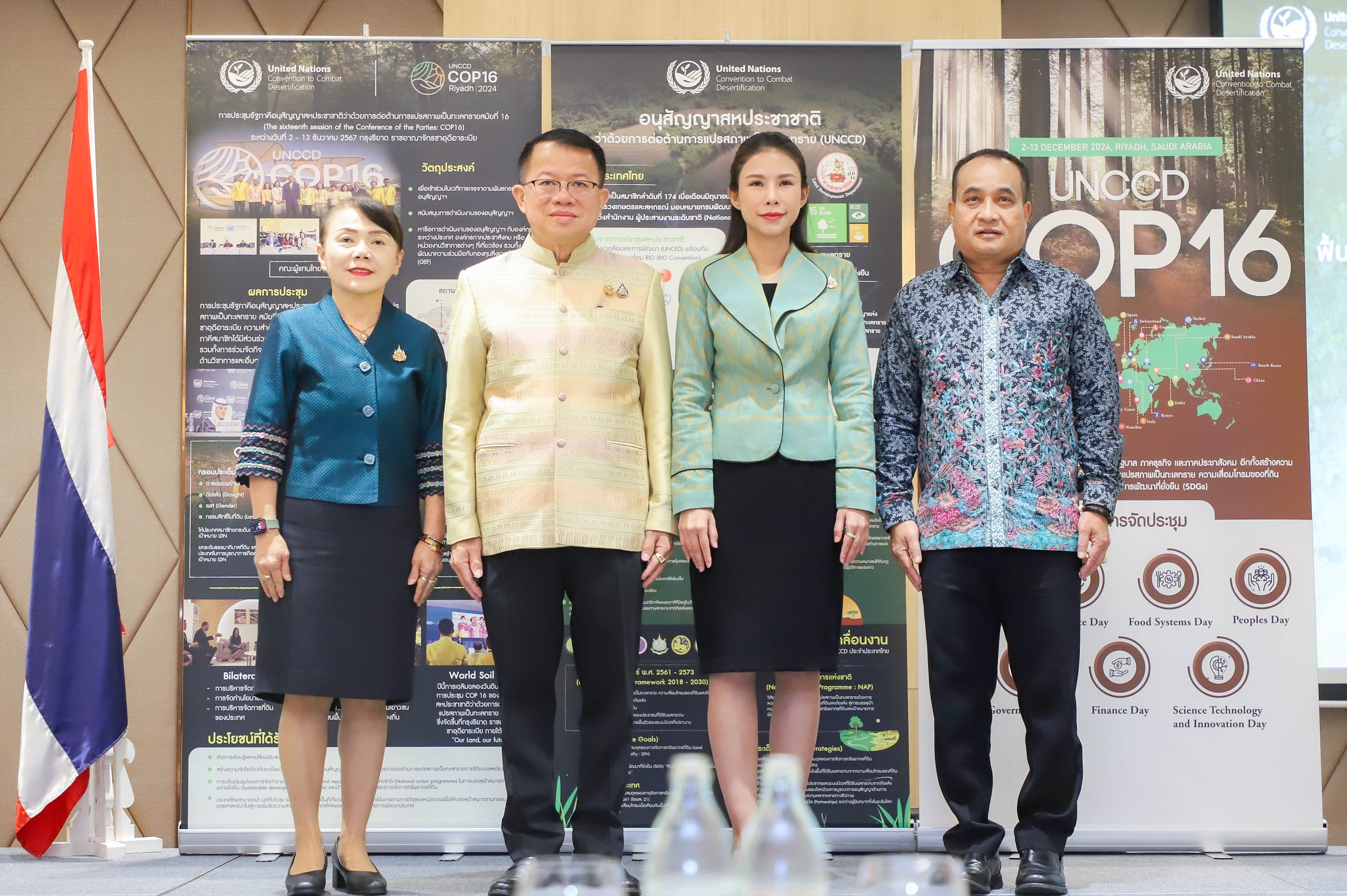 ส.ป.ก. ร่วมงานวันทะเลทรายและภัยแล้งโลก ปี 2568 (Desertification & Drought Day) ภายใต้แนวคิด Restore the Land. Unlock the Opportunities : ฟื้นฟูผืนดิน เปิดโอกาส สร้างอาชีพ