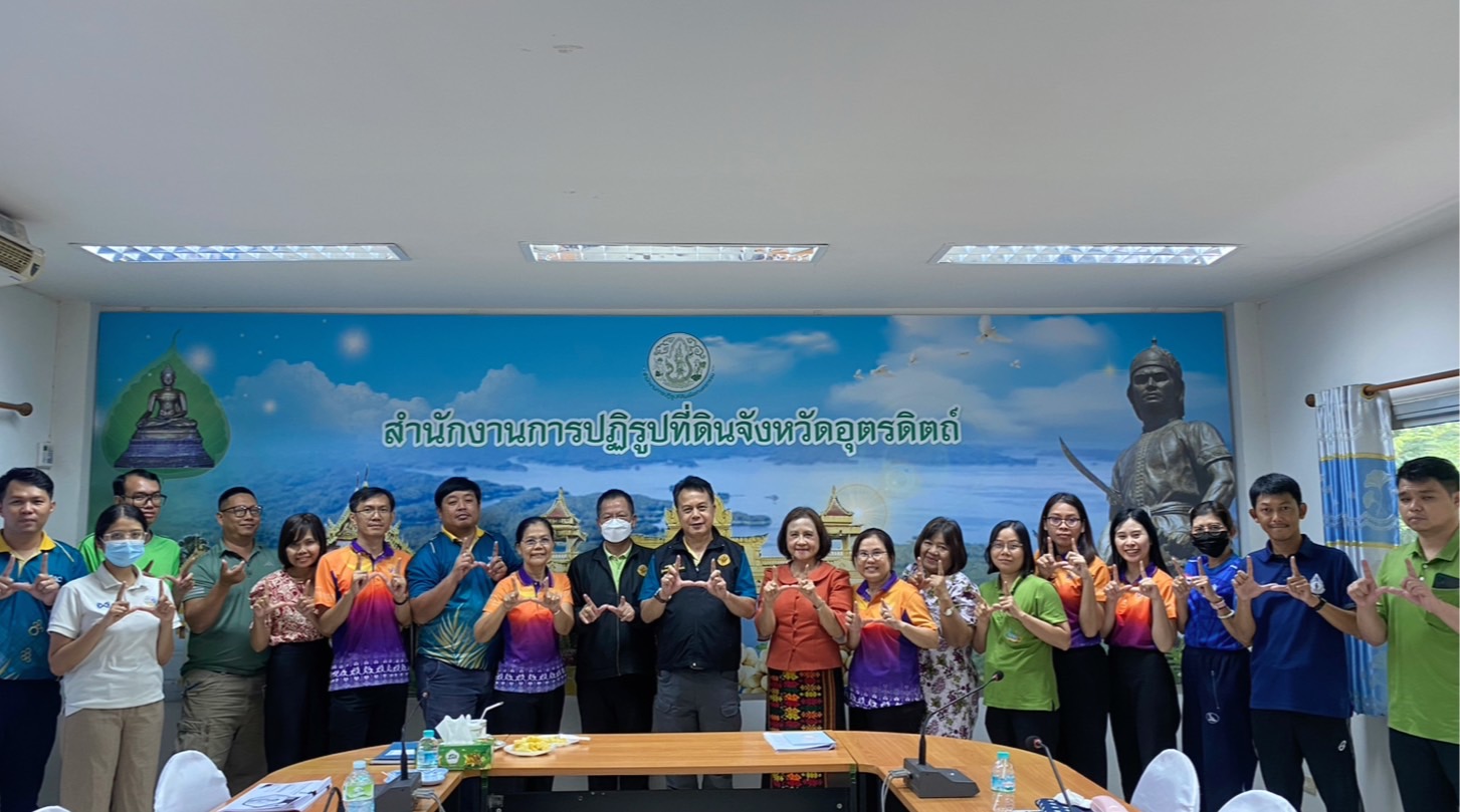 ผู้ตรวจราชการ ส.ป.ก. (เขต 15,16 และ 17) ประชุมตรวจติดตามความก้าวหน้าการดำเนินงานตามแผนงานตรวจราชการและลงพื้นที่โครงการที่เกี่ยวข้องในเขตปฏิรูปที่ดิน ประจําปีงบประมาณ 2568 รอบที่ 2 ณ  ส.ป.ก.จังหวัดอุตรดิตถ์