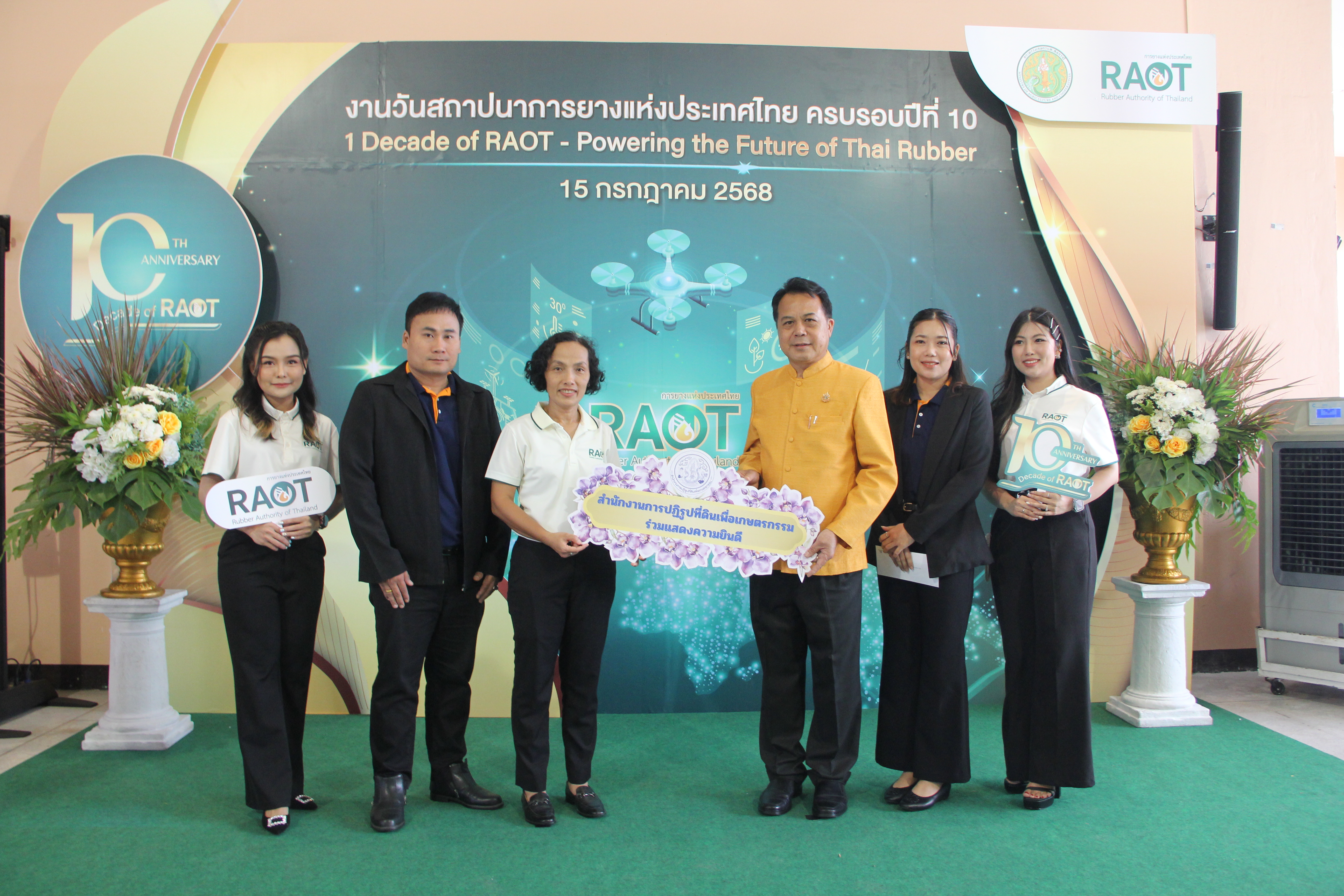 ส.ป.ก. ร่วมเป็นเกียรติแสดงความยินดีงานวันสถาปนาการยางแห่งประเทศไทย ครบรอบ ปีที่ 10