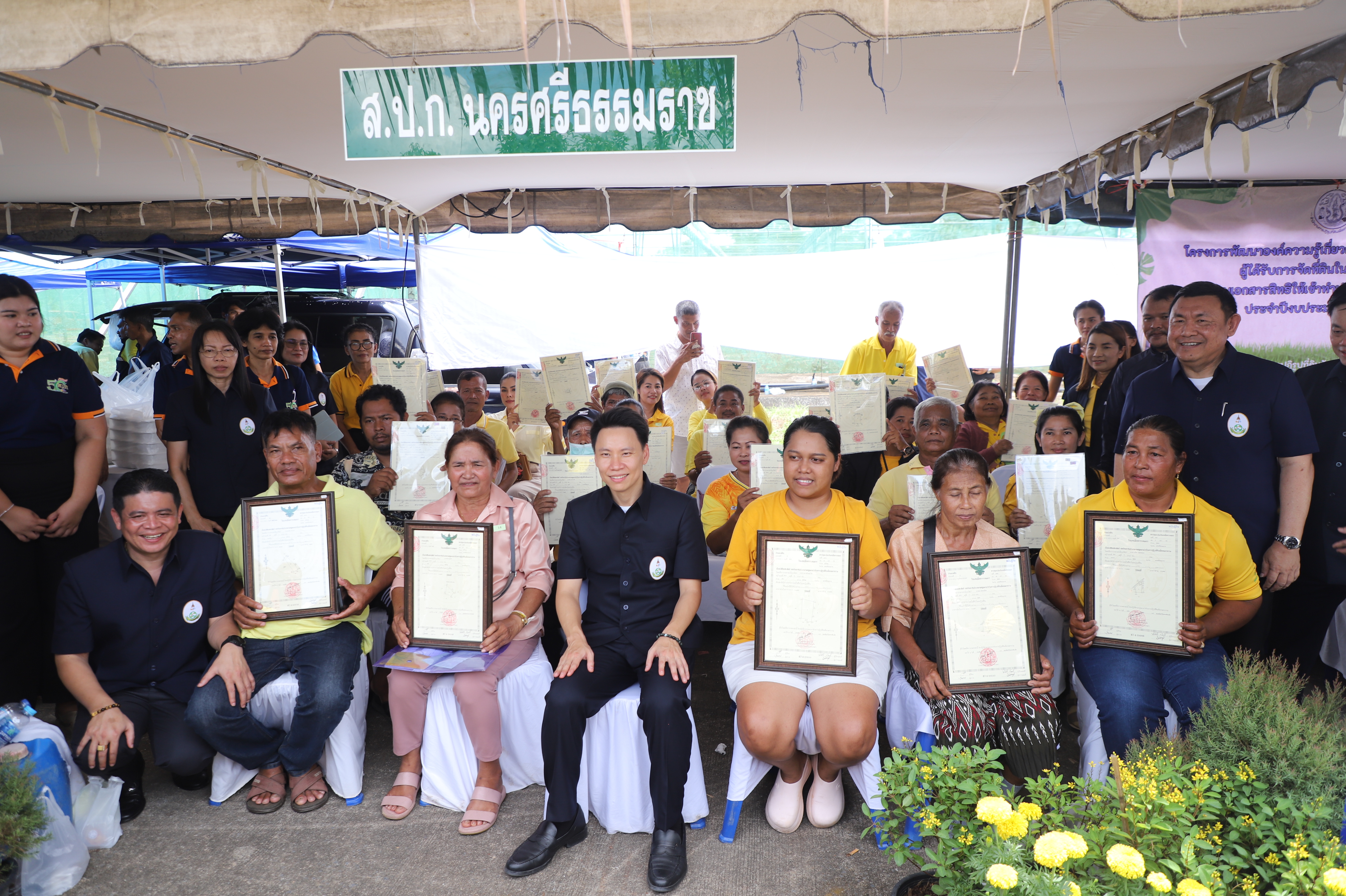 รมว.กษ. นำกระทรวงเกษตรฯ เปิดคลินิกเกษตรเคลื่อนที่ในพระราชานุเคราะห์ฯ และเป็นประธานในพิธีมอบโฉนดเพื่อการเกษตร ณ จังหวัดนครศรีธรรมราช