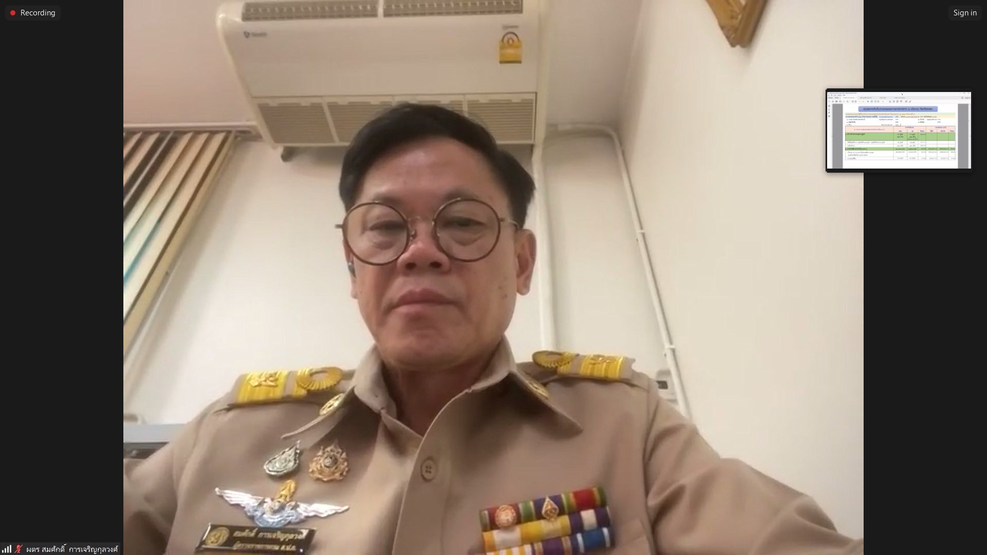 ผู้ตรวจราชการ ส.ป.ก. ร่วมประชุมตรวจติดตามผลการดำเนินงานโครงการตามแผนการตรวจราชการของผู้ตรวจราชการกระทรวงเกษตรและสหกรณ์ ประจำปีงบประมาณ พ.ศ. 2568 รอบที่ 2 เขตตรวจราชการที่ 5 จังหวัดสงขลา