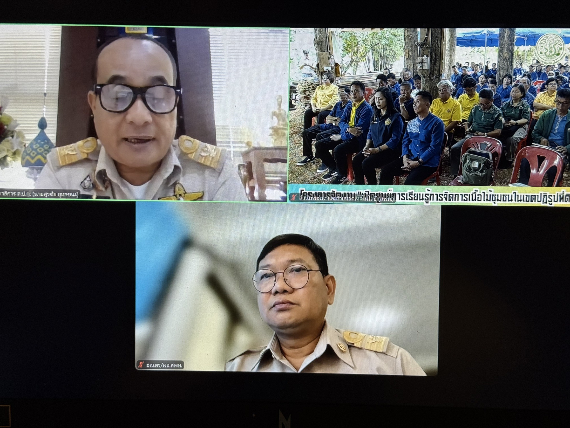 ส.ป.ก. เปิดศูนย์การเรียนรู้การจัดการเนื้อไม้ชุมชนในเขตปฏิรูปที่ดิน (ศูนย์ฯ จ.แพร่)