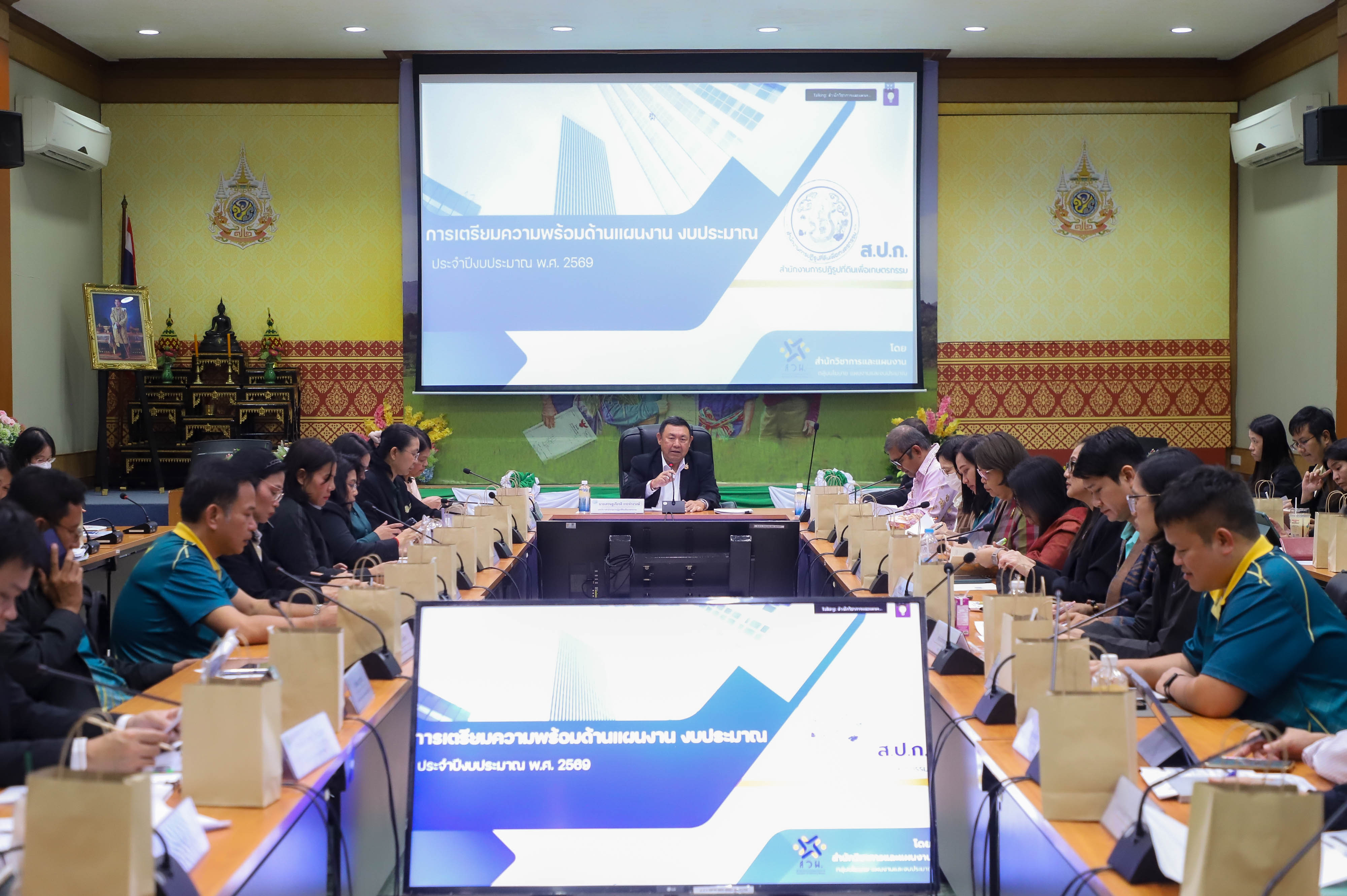 ส.ป.ก. ประชุมการเตรียมความพร้อมด้านแผนงาน งบประมาณ ประจำปีงบประมาณ พ.ศ. 2569