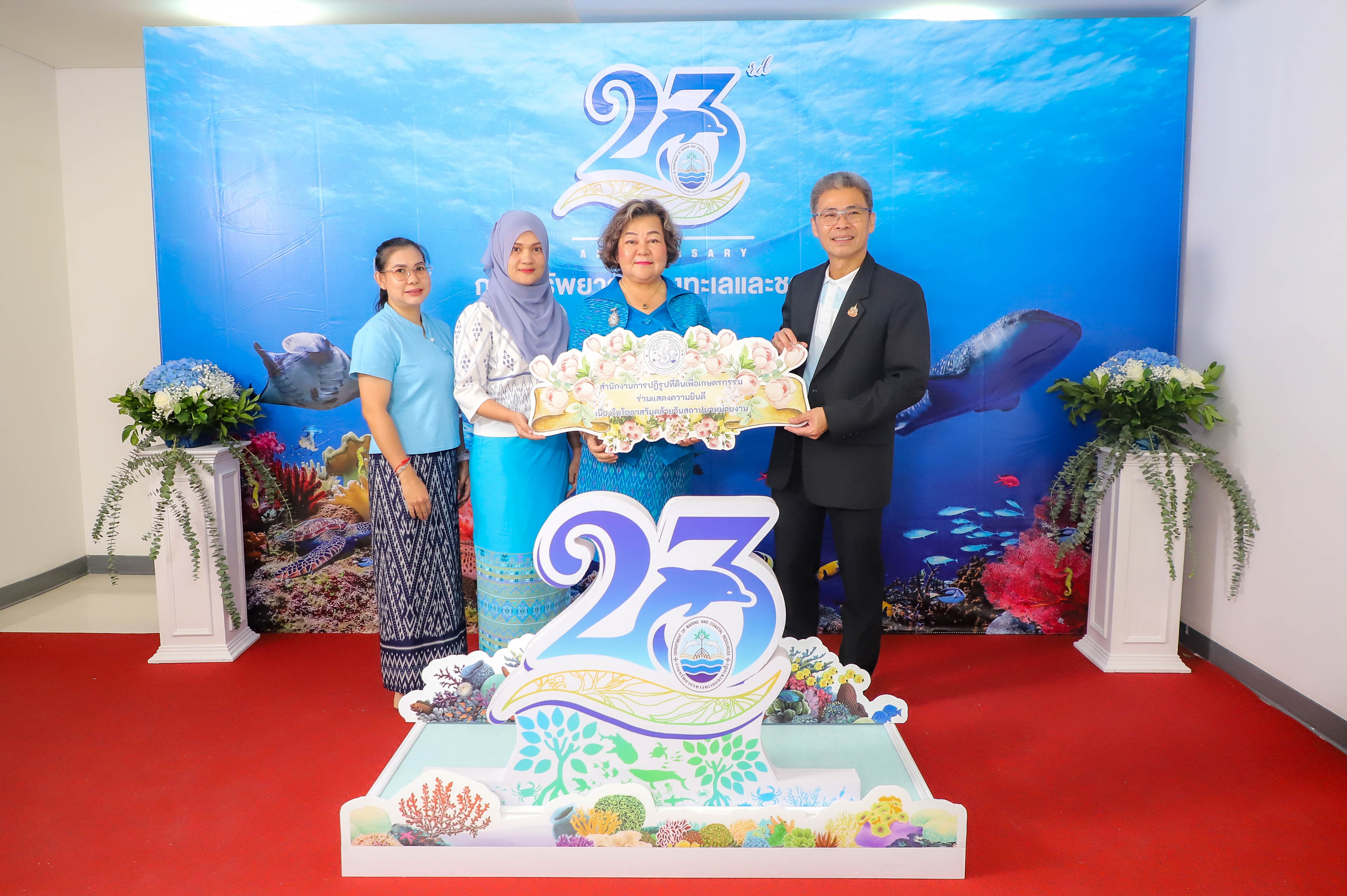 ส.ป.ก. ร่วมแสดงความยินดี ทช. ครบรอบ 23 ปี
