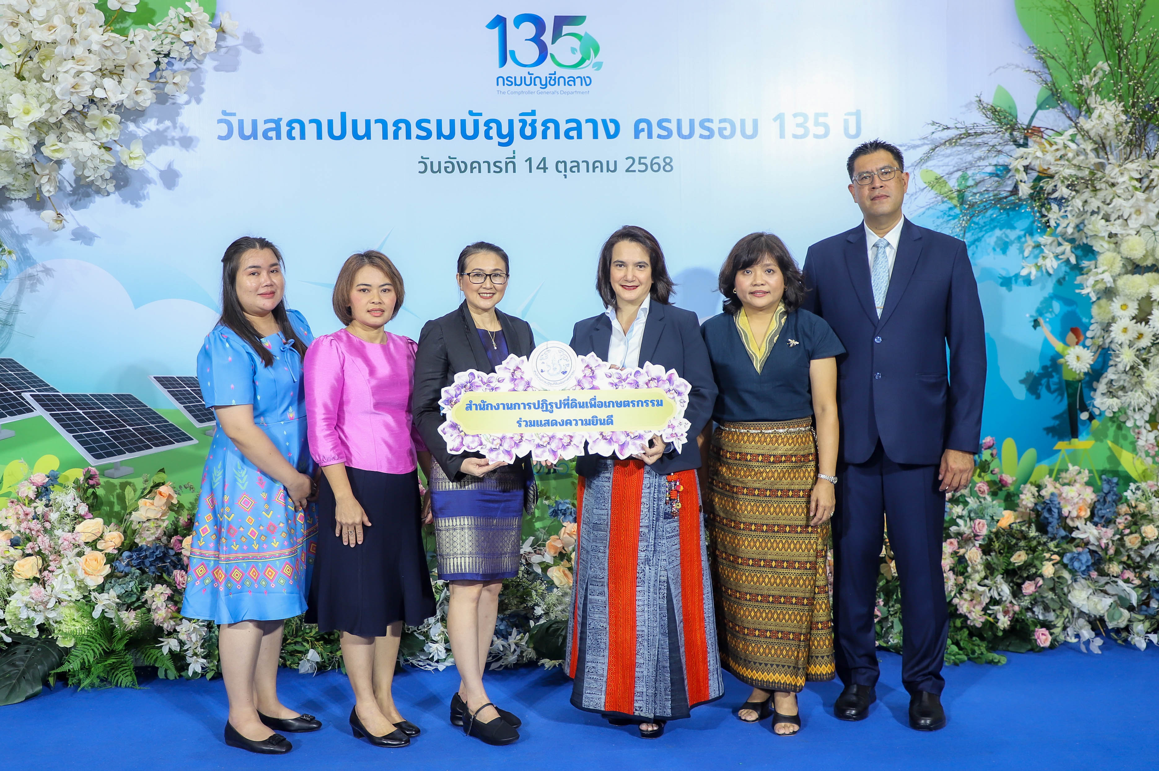 ส.ป.ก. ร่วมแสดงความยินดี ครบรอบ 135 ปี กรมบัญชีกลาง