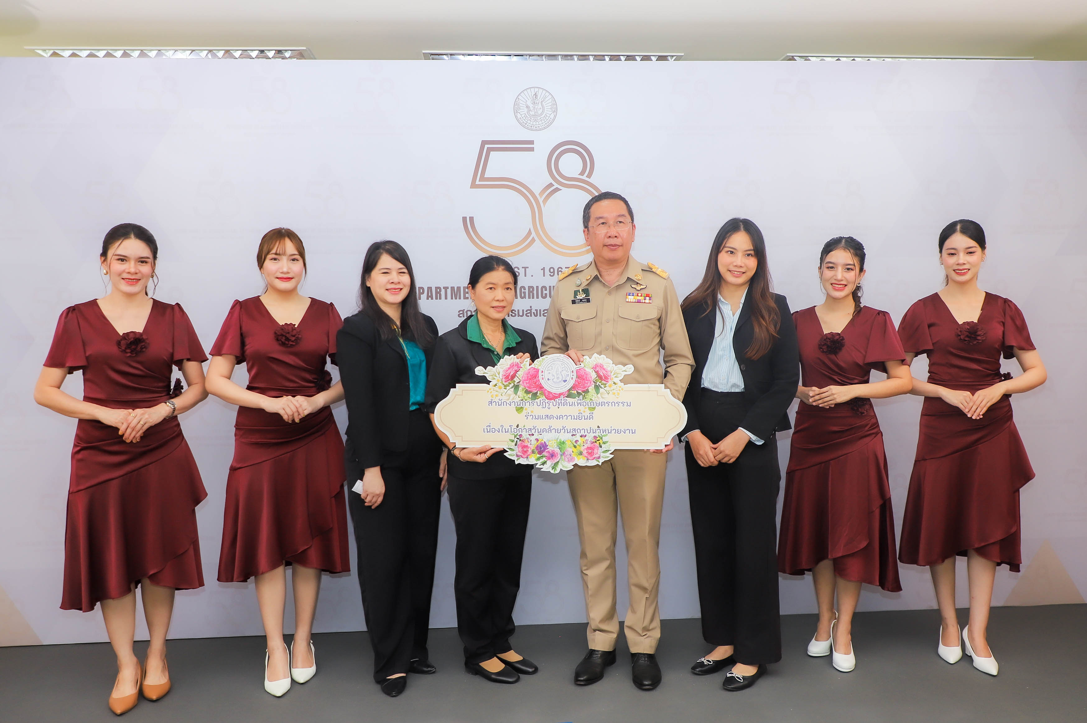 ส.ป.ก. ร่วมแสดงความยินดี ครบรอบ 58 ปี กรมส่งเสริมการเกษตร