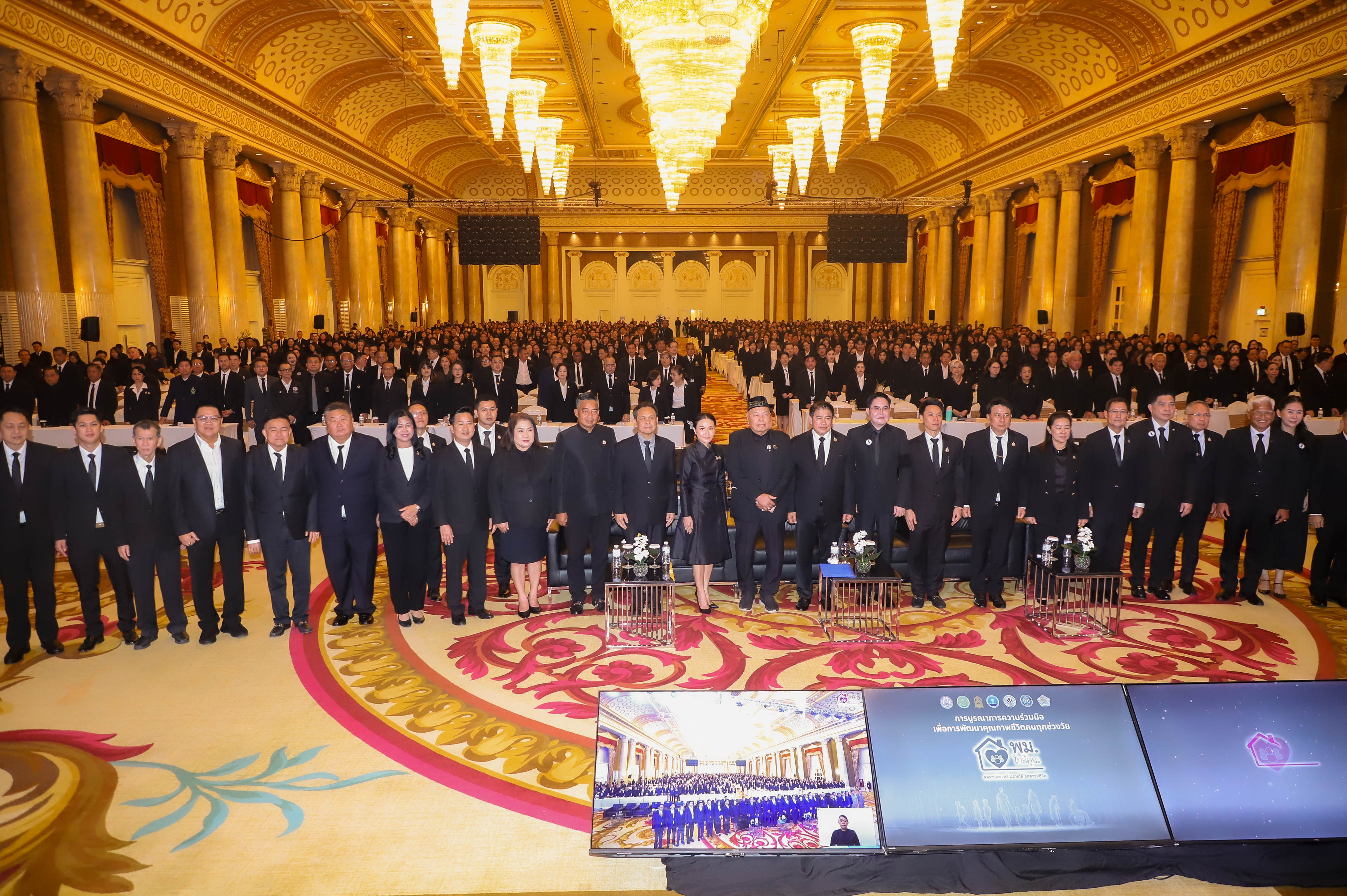 ส.ป.ก. ร่วมงาน การมอบนโยบาย และการลงนามความร่วมมือการบูรณาการพัฒนาคุณภาพชีวิตคนทุกช่วงวัยทั่วไทย