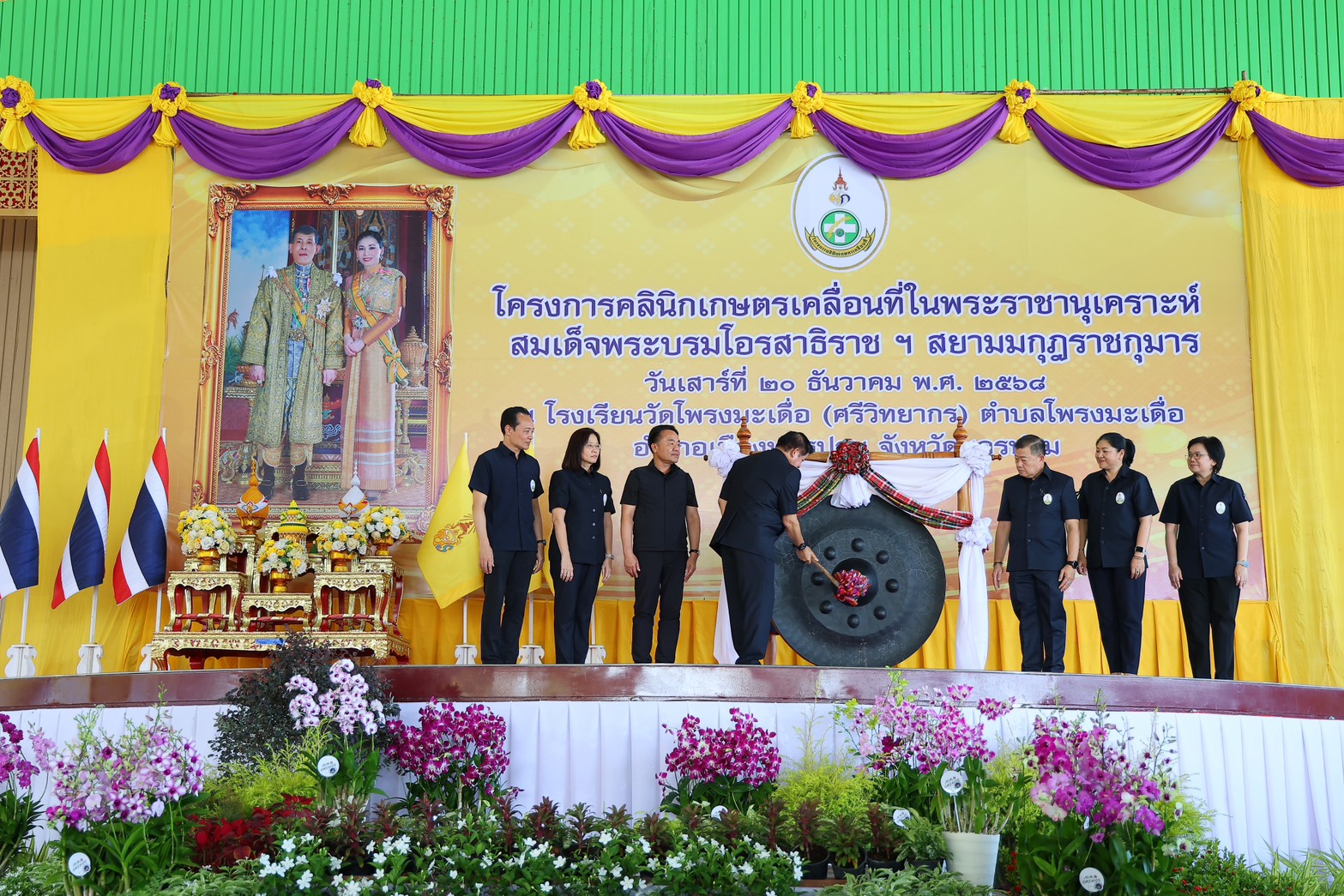 รองนายกฯ และรัฐมนตรีว่าการกระทรวงเกษตรฯ เปิดโครงการคลินิกเกษตรเคลื่อนที่ในพระราชานุเคราะห์ฯ ณ จังหวัดนครปฐม