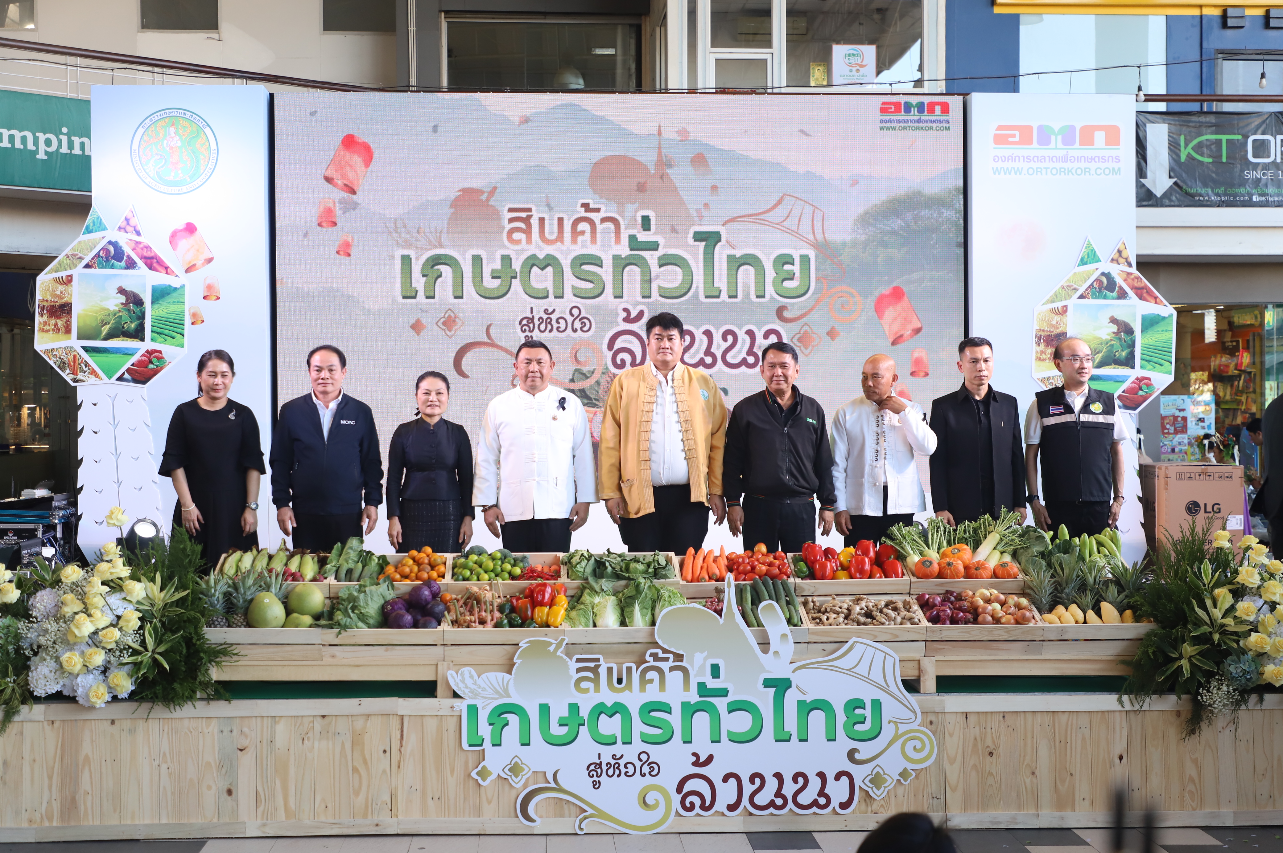 เริ่มแล้ว! อ.ต.ก. แฟร์ 4 ภาค @ตลาดมีโชคพลาซ่า ของดีจากทั่วประเทศรวมไว้ที่นี่ 21-25 ม.ค. นี้