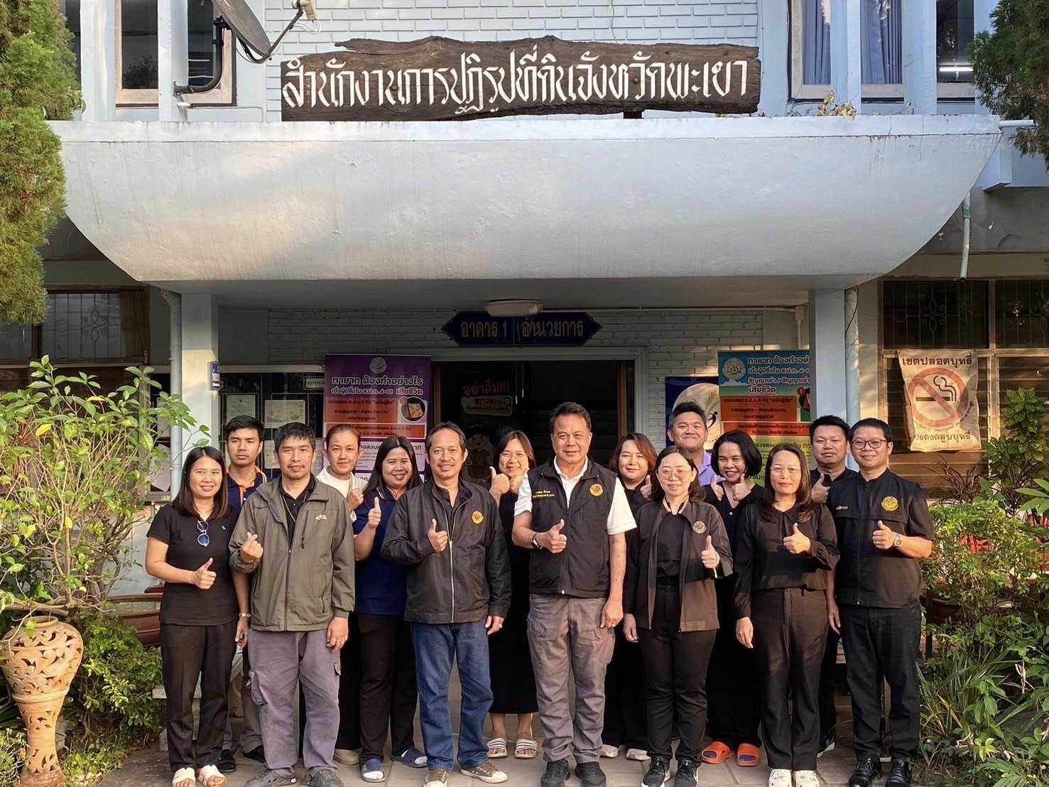 หัวหน้าผู้ตรวจราชการ ส.ป.ก. (เขต 3,15 และ 16) ประชุมตรวจติดตามความก้าวหน้าการดำเนินงานตามแผนงานตรวจราชการ ประจําปีงบประมาณ 2569 รอบที่ 1 ณ จังหวัดพะเยา