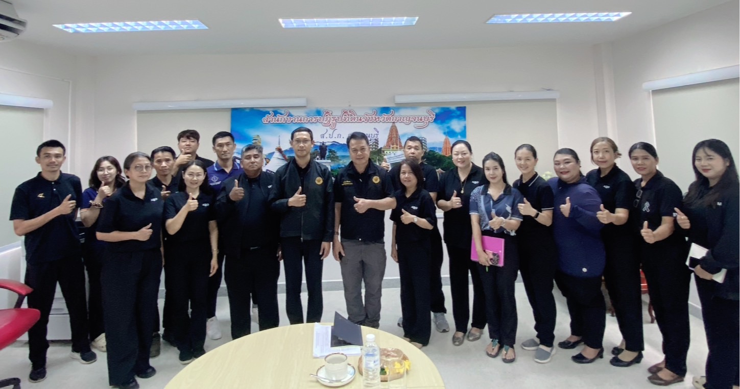 หัวหน้าผู้ตรวจราชการ ส.ป.ก. (เขต 3,15 และ 16) ประชุมตรวจติดตามความก้าวหน้าการดำเนินงานตามแผนงานตรวจราชการ ประจําปีงบประมาณ 2569 รอบที่ 1 ณ จังหวัดกาญจนบุรี