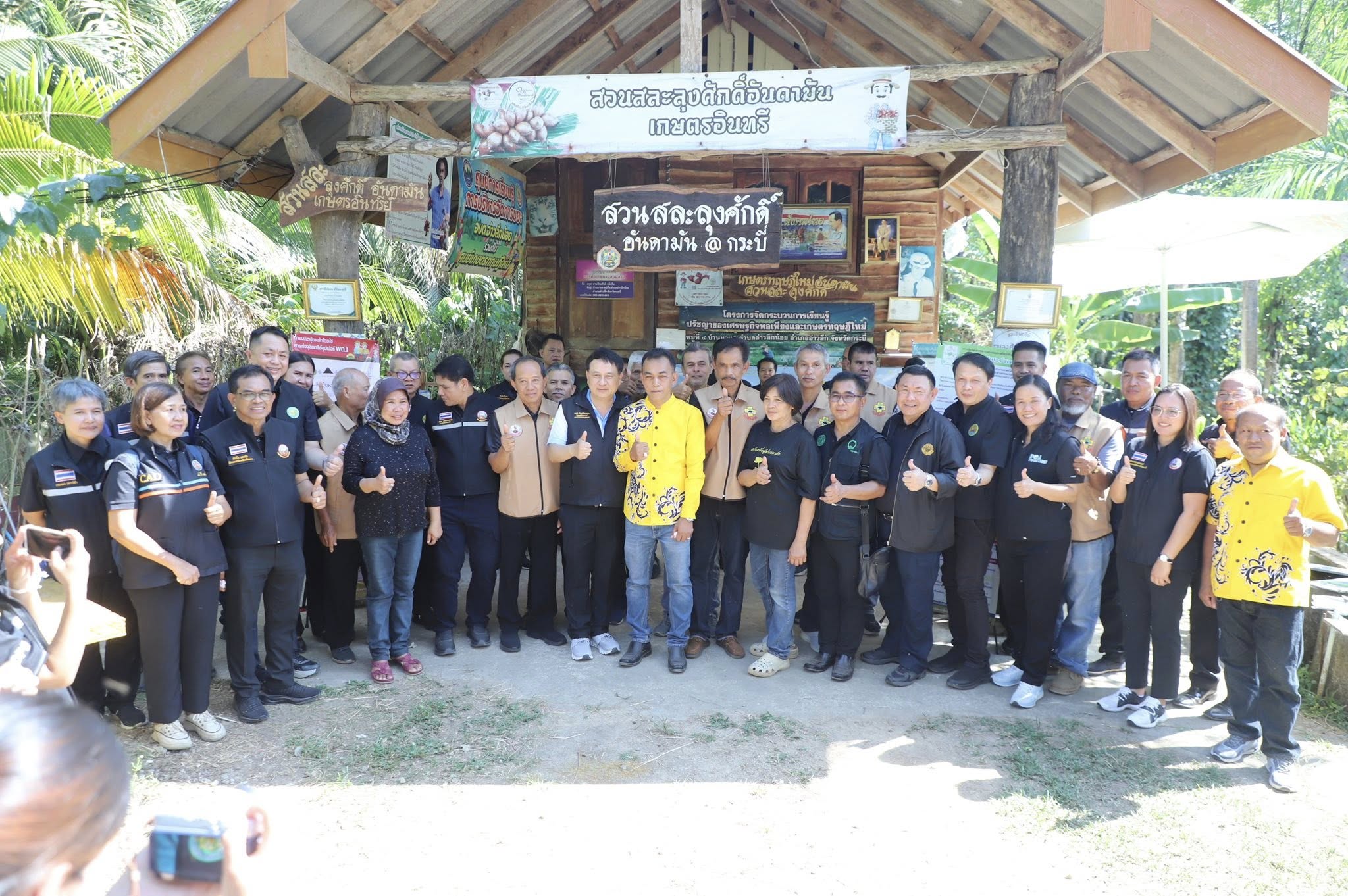 เลขาฯ ส.ป.ก. พร้อมคณะ ร่วมลงพื้นที่ติดตามคณะ รมช.กษ. ตรวจราชการ ณ ตำบลอ่าวลึก