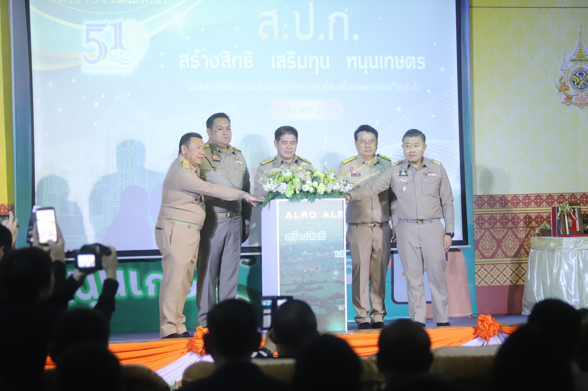 ส.ป.ก. ก้าวสู่ปีที่ 51 พลิกโฉมเกษตรกรรมไทยชูนโยบาย สร้างสิทธิ เสริมทุน หนุนเกษตร มุ่งสร้างความมั่งคั่งและยั่งยืน