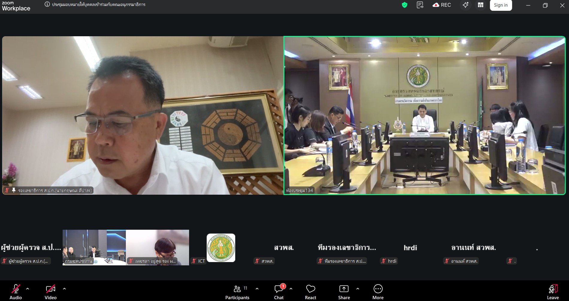 ส.ป.ก. ร่วมการประชุมเพื่อเตรียมข้อมูล เสนอคณะอนุกรรมาธิการการบริหารราชการแผ่นดินด้านการจัดการภัยพิบัติระดับชาติ