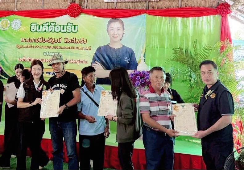 ส.ป.ก.ร่วมติดตามรัฐมนตรีช่วยว่าการกระทรวงเกษตรและสหกรณ์ (นางสาวปิยะรัฐชย์ ติยะไพรัช) ลงพื้นที่การตรวจราชการในอำเภอสวรรคโลก อำเภอกงไกรลาศ อำเภอศรีสําโรง และอำเภอเมืองจังหวัดสุโขทัย