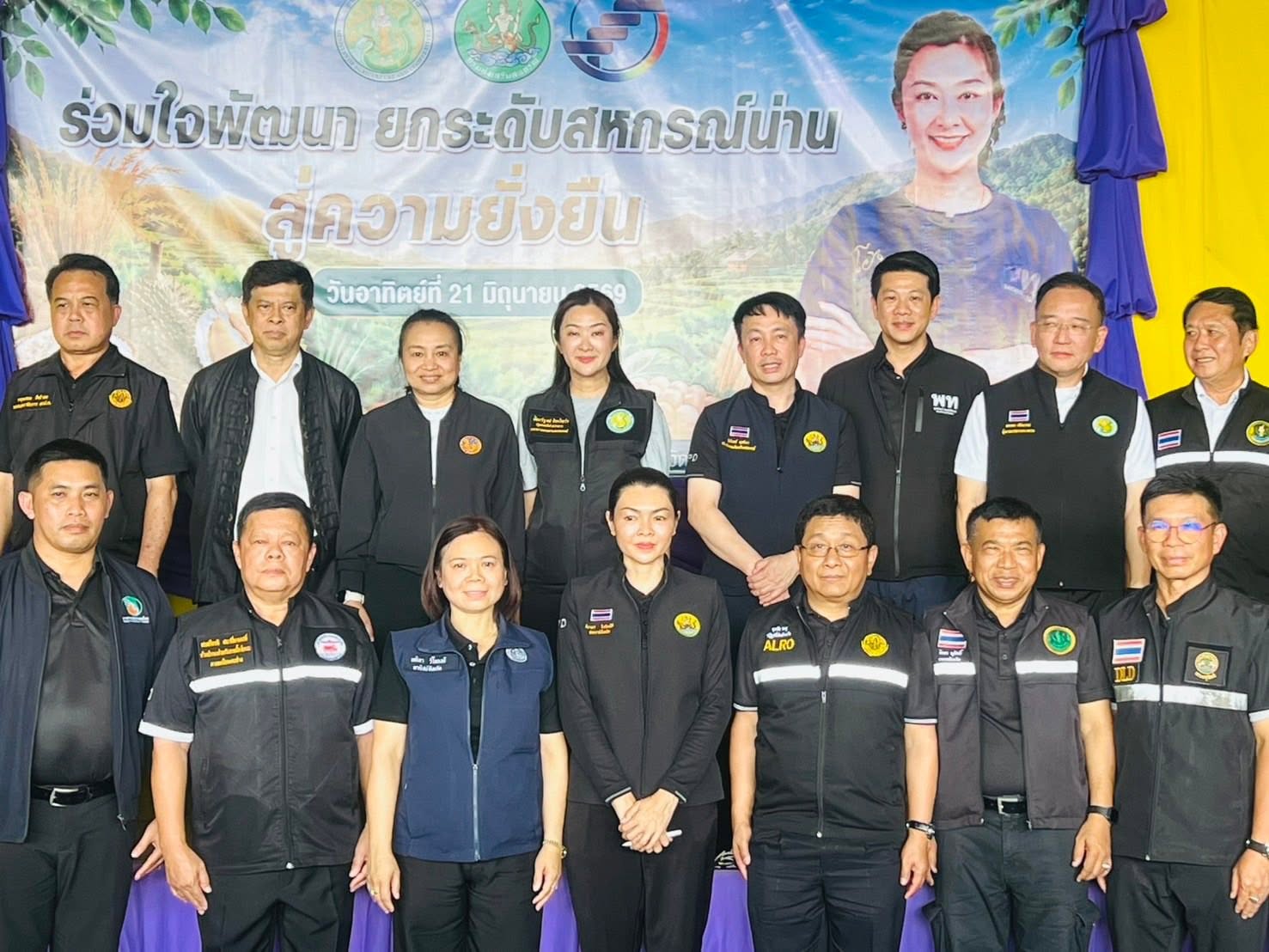 รองเลขาธิการ ส.ป.ก. ร่วมติดตามรัฐมนตรีช่วยว่าการกระทรวงเกษตรและสหกรณ์ (นางสาวปิยะรัฐชย์ ติยะไพรัช) ลงพื้นที่ตรวจราชการใน จังหวัดน่าน