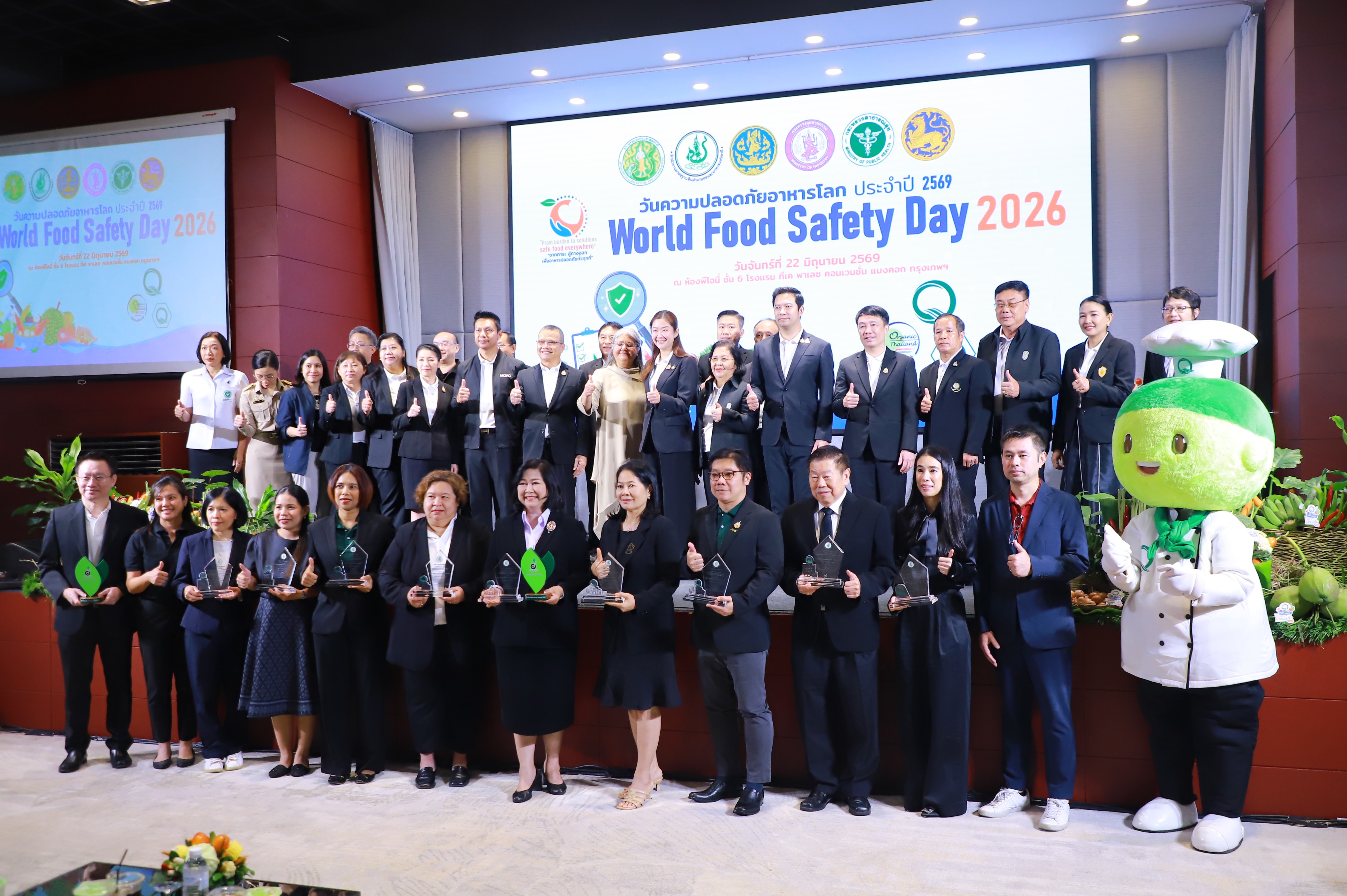 ส.ป.ก. ร่วมงานวันความปลอดภัยอาหารโลก (World Food Safety Day) 