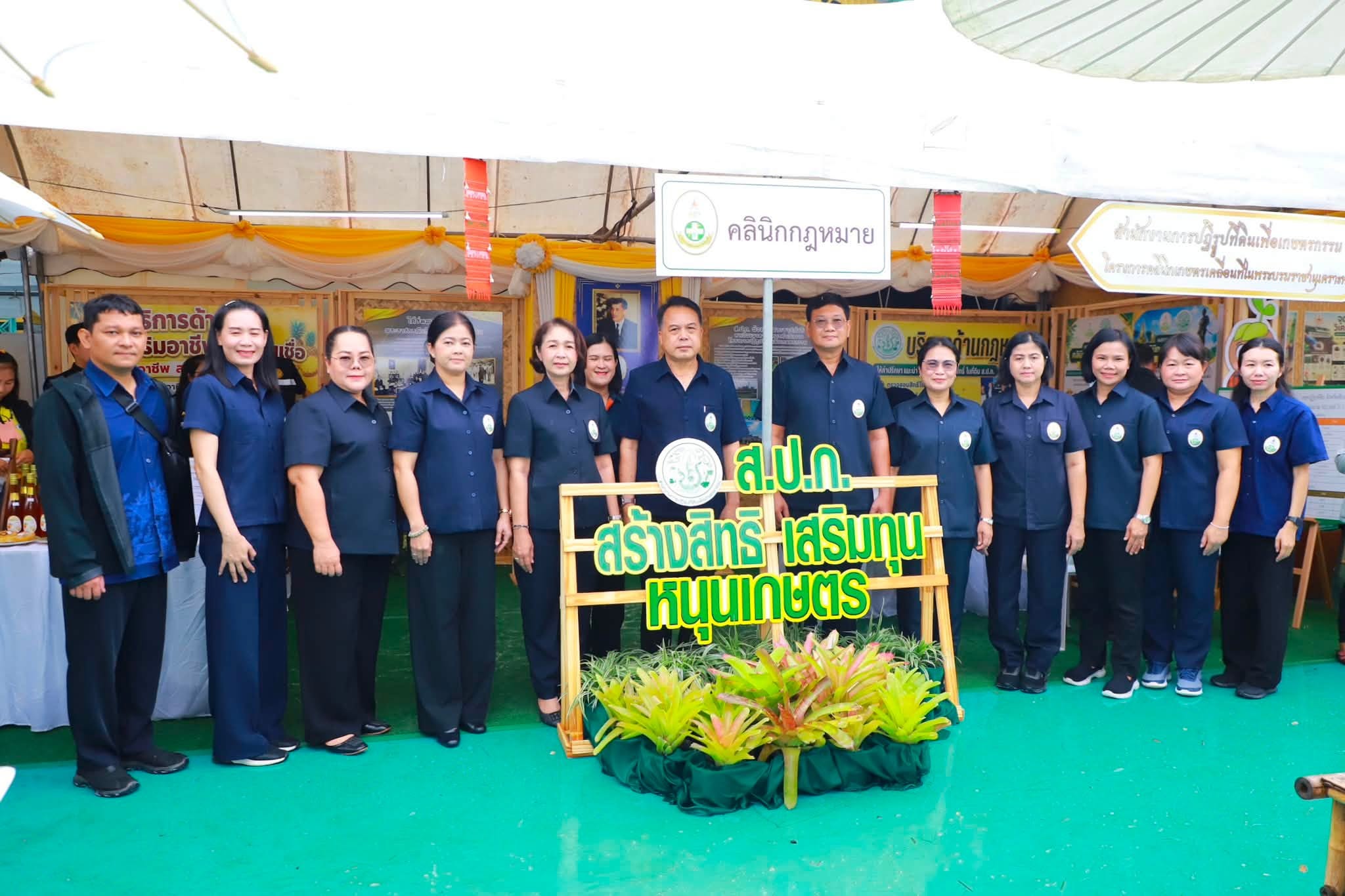 ส.ป.ก. ร่วมพิธีเปิด คลินิกเกษตรเคลื่อนที่ฯ ระดับประเทศ ณ จ.เชียงราย