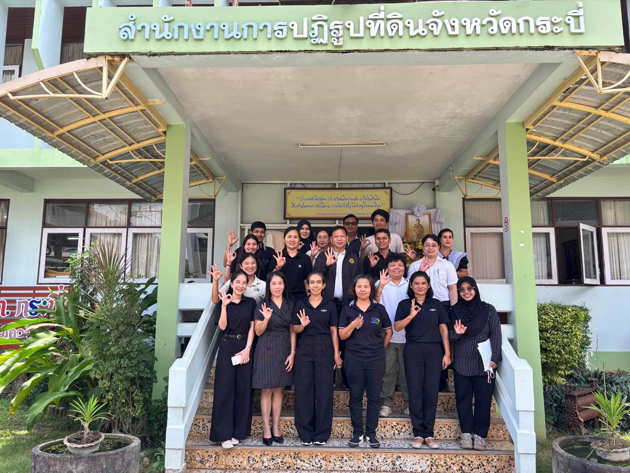ผู้ตรวจราชการ ส.ป.ก. ประชุมติดตามผลการดำเนินงานตามแผนการตรวจราชการ ของ ส.ป.ก. ประจำปีงบประมาณ พ.ศ.2569 รอบ 2 จังหวัดกระบี่