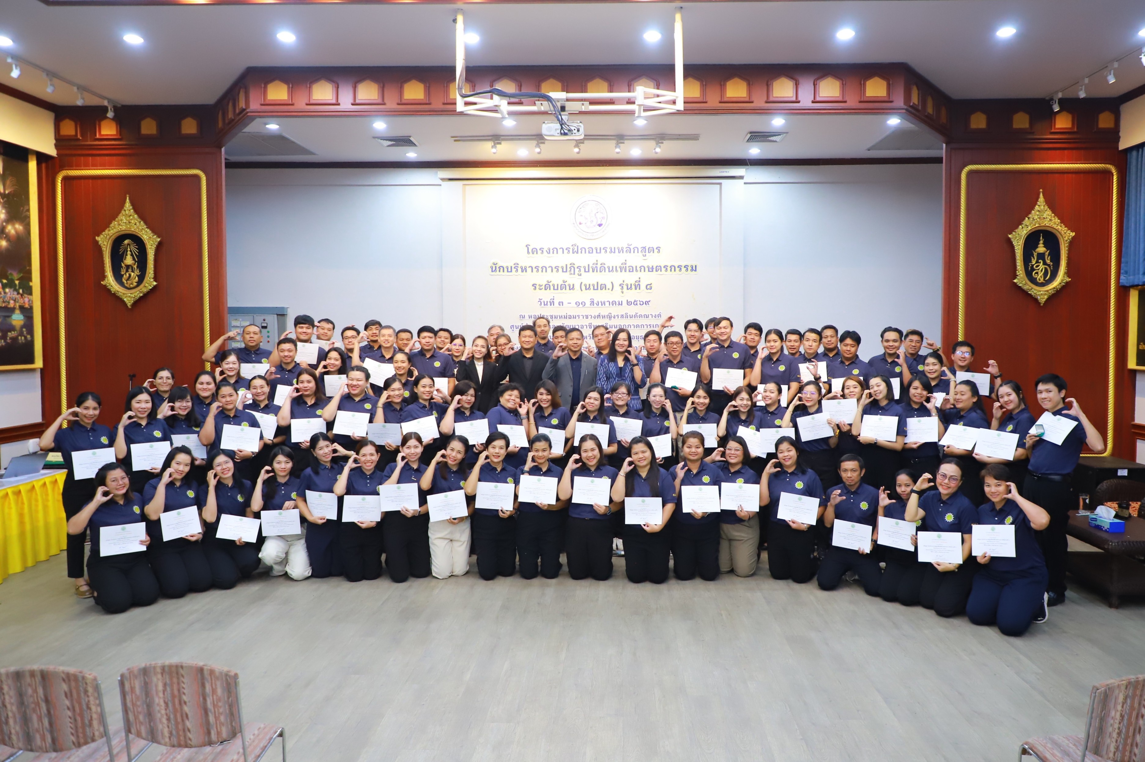 ปิดอบรม นปต. รุ่น 8 เร่งสร้างนักบริหารรุ่นใหม่ เสริมทักษะผู้นำ มุ่งยกระดับการทำงานเพื่อเกษตรกร นำเทคโนโลยีขับเคลื่อนงานปฏิรูปที่ดิน