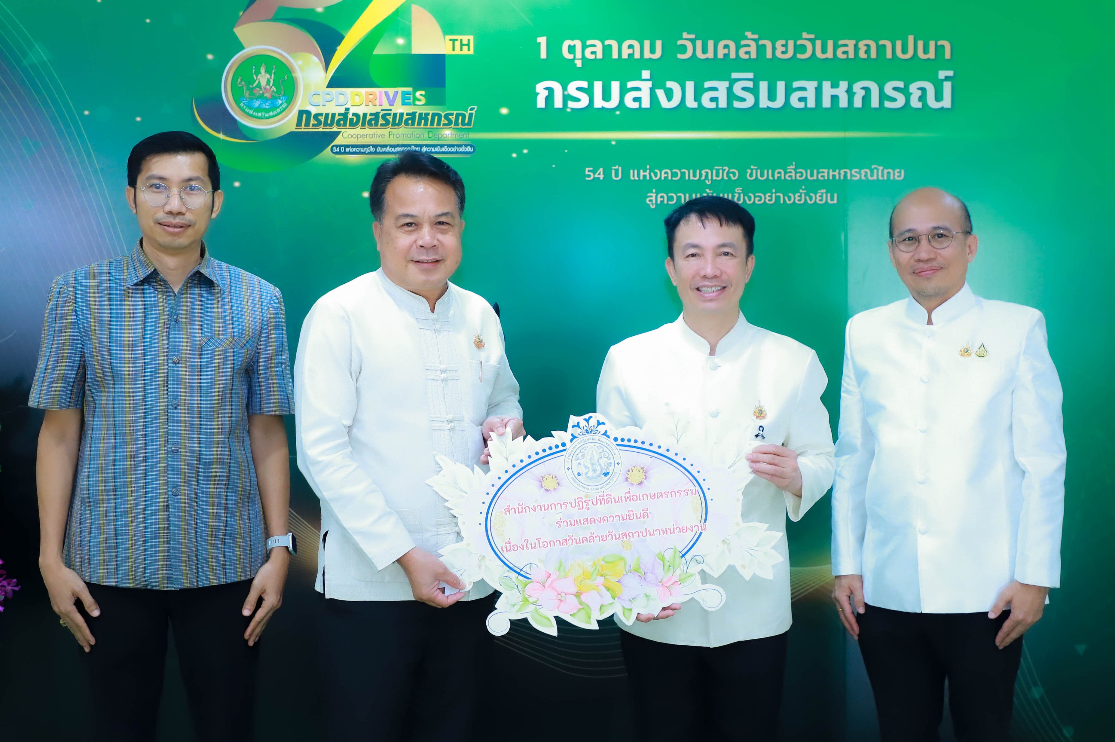 รองเลขาธิการ ส.ป.ก. เป็นผู้แทนหน่วยงาน ร่วมแสดงความยินดี ครบรอบ 54 ปี กรมส่งเสริมสหกรณ์