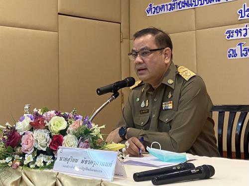ส.ป.ก. จัดอบรมเชิงปฏิบัติการสำรวจรังวัดแปลงที่ดินโดยวิธีแผนที่ชั้นหนึ่ง ด้วยระบบโครงข่ายการรังวัดดาวเทียมแบบจลน์ (RTK GNSS Network) และการรายงานผลการสำรวจรังวัดออนไลน์ (ส่งสุข)