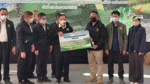 ส.ป.ก. ร่วมพิธีเปิด "มอบสิทธิในที่ดิน : ของขวัญปีใหม่จากใจ"