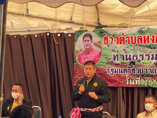 รองเลขาธิการฯ ร่วมคณะ รมช.กษ. ลงพื้นที่ตรวจราชการและติดตามความก้าวหน้าการดำเนินการแก้ไขปัญหาพื้นที่กองทุนที่ดิน  ณ จ.พะเยา