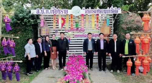 ผู้ตรวจราชการ ส.ป.ก. ประชุมตรวจติดตามผลความก้าวหน้าการดำเนินงานตามแผนงาน/โครงการ ปีงบประมาณ ๒๕๖๔ รอบที่ ๑ จังหวัดเชียงราย