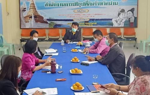 ผู้ตรวจราชการ ส.ป.ก. (เขต ๑๕, ๑๖ และ ๑๗) ประชุมตรวจติดตามความก้าวหน้าการดำเนินงานตามแผนงาน/โครงการ ปี ๒๕๖๔ รอบที่ ๑ จังหวัดน่าน