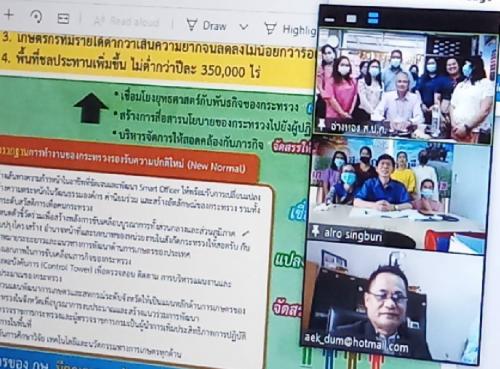 หัวหน้าผู้ตรวจราชการ ส.ป.ก. ประชุมตรวจติดตามงานตามแผนการตรวจราชการ ปีงบประมาณ พ.ศ. ๒๕๖๔ รอบที่ ๑ จังหวัดสิงห์บุรี และจังหวัดอ่างทอง 