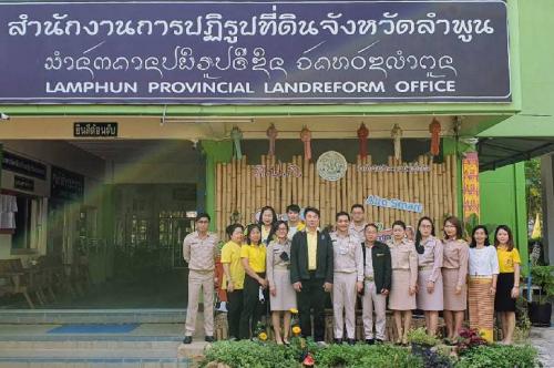 ผู้ตรวจราชการ ส.ป.ก. (เขต ๑๕, ๑๖ และ ๑๗) ประชุมตรวจติดตามความก้าวหน้าการดำเนินงานตามแผนงาน/โครงการ ปี ๒๕๖๔ รอบที่ ๑ จังหวัดลำพูน