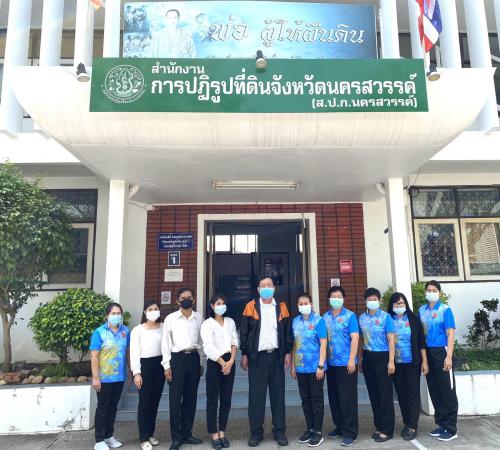 ผู้ตรวจราชการกรมและคณะลงพื้นที่ตรวจราชการ รอบที่ ๑ ประจำปีงบประมาณ ๒๕๖๔ ณ ส.ป.ก.จังหวัดนครสวรรค์