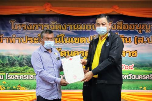 รองเลขาธิการ ส.ป.ก. มอบเอกสารสิทธิ์ในเขตปฏิรูปที่ดิน เกษตรกรนครศรีธรรมราช
