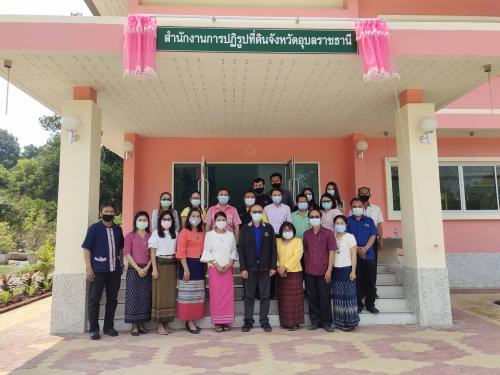 ผู้ตรวจราชการกรม (เขตตรวจราชการที่ ๙, ๑๓, ๑๔) ตรวจเยี่ยมสำนักงาน และประชุมตรวจติดตามความก้าวหน้าการดำเนินงานตามแผนงาน/โครงการ ปี ๒๕๖๔ รอบที่ ๑ ส.ป.ก.อุบลราชธานี