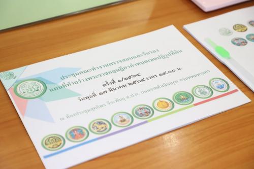 ส.ป.ก. ประชุมคณะทำงานตรวจสอบและรับรองแผนที่ท้ายร่างพระราชกฤษฎีกากำหนดเขตปฏิรูปที่ดิน ครั้งที่ ๑/๒๕๖๔