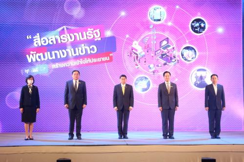 ส.ป.ก. สัมมนารับนโยบาย สื่อสารงานรัฐ พัฒนางานข่าว สร้างความเข้าใจให้ประชาชน