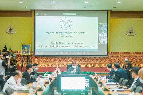 ส.ป.ก. ประชุมคณะกรรมการปฏิรูปที่ดินเพื่อเกษตรกรรม (คปก.) ครั้งที่ ๒/๒๕๖๔