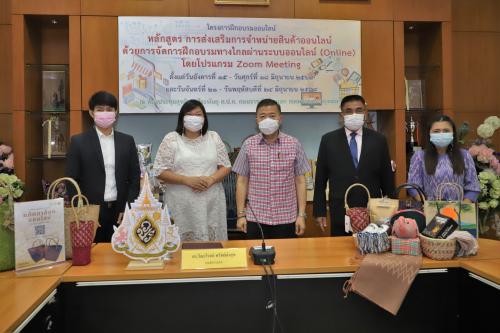 ส.ป.ก.จัดการฝึกอบรมการจัดจำหน่ายสินค้าออนไลน์ ผ่านโปรแกรม Zoom Meeting