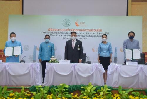 ส.ป.ก. จับมือ อีอีซี ร่วมพัฒนาสมุนไพรไทยครบวงจร