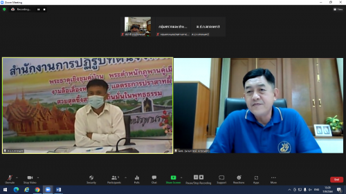 ผู้ตรวจราชการ ส.ป.ก. ประชุมตรวจติดตามความก้าวหน้าผลการดำเนินงานตามแผนการตรวจราชการ ประจำปีงบประมาณ พ.ศ. ๒๕๖๔ รอบที่ ๒ จังหวัดสกลนคร