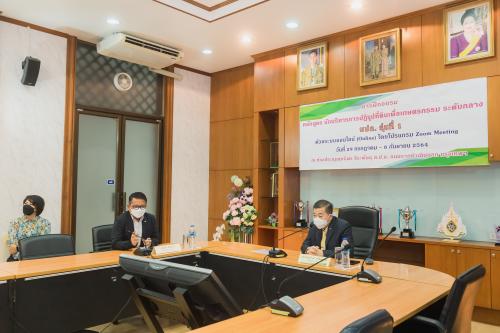 ผู้บริหาร ส.ป.ก. บรรยายพิเศษปัจฉิมนิเทศ โครงการฝึกอบรมเชิงปฏิบัติการ หลักสูตรนักบริหารการปฏิรูปที่ดินเพื่อเกษตรกรรม ระดับกลาง (นปก.) รุ่นที่ ๑