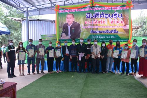 รมว.กษ. เปิดอาคารแปลงใหญ่ยางพาราสหกรณ์กองทุนสวนยางไร่ใต้-พิบูลมังสาหาร พร้อมมอบ ส.ป.ก. ๔-๐๑ ให้เกษตรกรในเขต ส.ป.ก.อุบลราชธานี