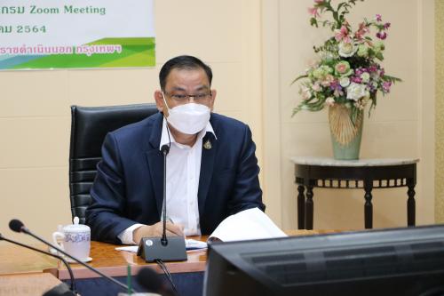 ส.ป.ก. ประชุมหารือแผนการ CSR และฟื้นฟูพื้นที่เกษตรกรรมของกิจการเหมืองแร่ในเขตปฏิรูปที่ดิน