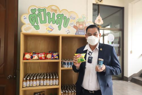 ส.ป.ก. มอบสิ่งของสนับสนุน โครงการ "ตู้ปันสุข ส.ป.ก. หยิบไปแต่พอดี ถ้าท่านมีร่วมแบ่งปัน"
